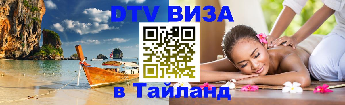Сколько стоит DTV виза — актуальные цены, оформление даже без документов - 20.11.2025 